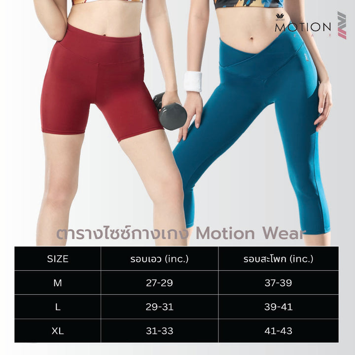 Wacoal Motion Wear กางเกงสำหรับออกกำลังกาย Outer รุ่น WR7122 Wacoal