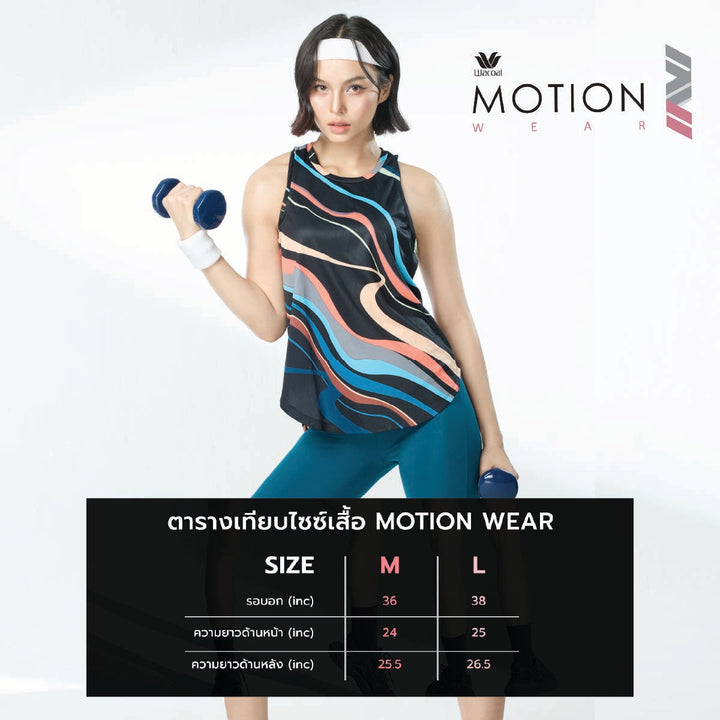 Wacoal Motion Wear เสื้อสำหรับออกกำลังกาย Outer รุ่น WR4105 Wacoal