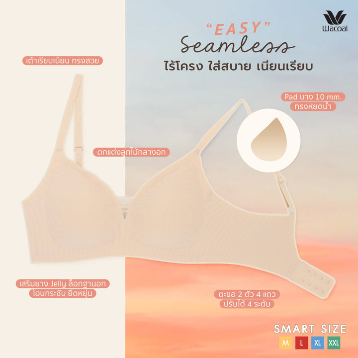 Wacoal ชุดชั้นเนียน บราไร้โครง Smartsize ผ้าร่องแต่งลูกไม้ เซท 2 ชิ้น รุ่น WB3Y38/WB3238 Wacoal