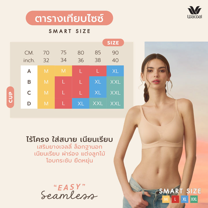 Wacoal ชุดชั้นเนียน บราไร้โครง Smartsize ผ้าร่องแต่งลูกไม้ เซท 3 ชิ้น รุ่น WB3Y38/WB3338 Wacoal
