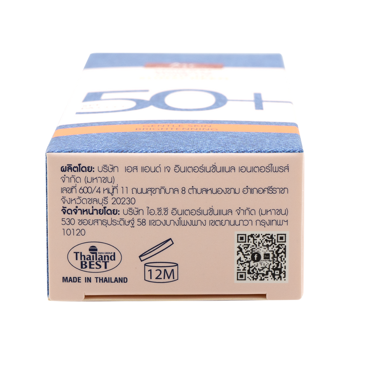 BSC JEAN&JEAN MINERAL TONE UP SUNSCREEN SPF 50+ PA++++ บีเอสซี ยีนส์ แอนด์ ยีนส์ มิเนรัล โทนอัพ ซันสกรีน เอสพีเอฟ 50+ พีเอ++++ BSC Jean & Jean