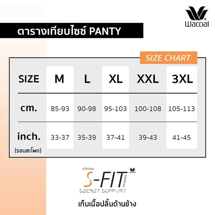 Wacoal Secret Support S-FIT Panty กางเกงในเก็บกระชับเอวและหน้าท้อง รุ่น WU7S01 1ตัว Wacoal
