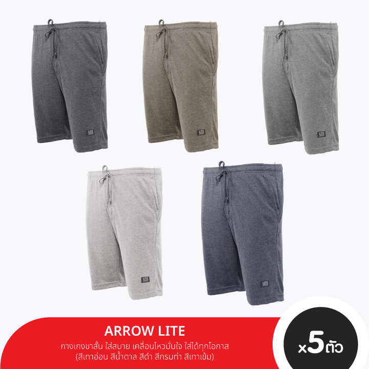 ARROW LITE เซตกางเกงขาสั้น 5 ตัว 5 สี ใส่สบาย เคลื่อนไหวมั่นใจ ใส่ได้ทุกโอกาส ZX606 Arrow Lite