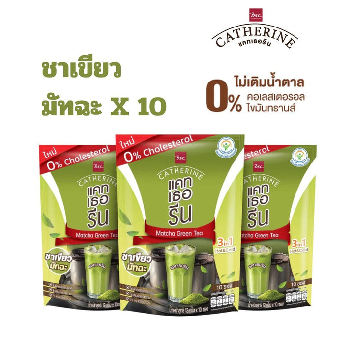 CATHERINE แคทเธอรีน ชาเขียวมัทฉะ สูตรไม่เติมน้ำตาล ไม่มีคอเลสเตอรอล จำนวน 10 แพ็ค Catherine