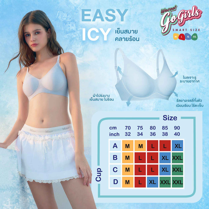 Wacoal ชุดชั้นเนียน บราไร้โครง เย็นสบาย Smart Size Easy Icy เซท 3 ชิ้น รุ่น WB3Y45/WB3345 คละสี Wacoal