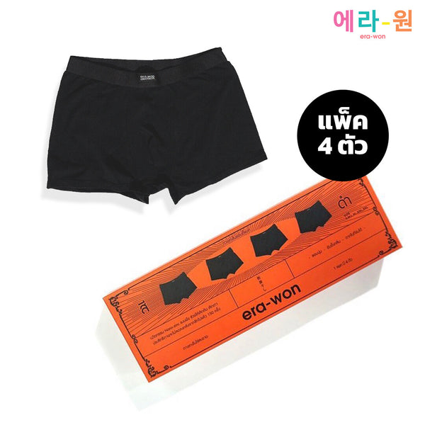 era-won กางเกงในไข่สะอาด Anti-bacteria trunk สี Black กล่องส้ม 4 ชิ้น 