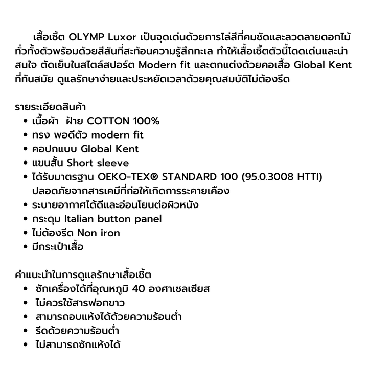 OLYMP  LUXOR Shirt เสื้อเชิ้ตผู้ชายแขนสั้น สีเขียวอ่อน พิมพ์ลายกราฟิกดอกไม้ ทรงหลวม ใส่สบาย รีดง่าย AUTU24 