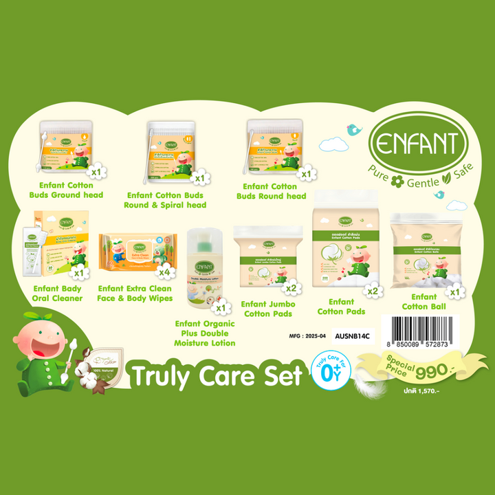 ENFANT (อองฟองต์) Truly Care Set ทรูลี่แคร์เซ็ต เซ็ตอุปกรณ์ทำความสะอาดสำหรับเด็ก 1เซ็ต/10ไอเทม ENFANT