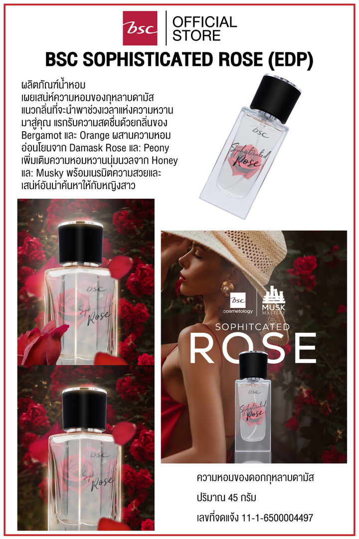 BSC SOPHISTICATED ROSE (EDP) บีเอสซี โซะฟีซทิเคทิด โรส โอเดอ พาร์ฟูม 
