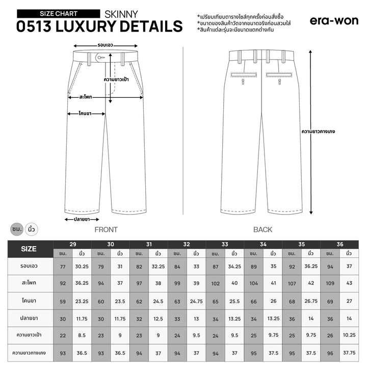 era-won กางเกง รุ่น Luxury details V3 ทรง Skinny Crop สี Beige 
