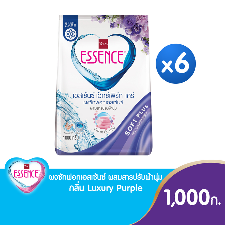 Essence ผงซักฟอกเอสเซ้นซ์ เอ็กซ์เพิร์ทแคร์ ขนาด 1000 กรัม (Set 6 ถุง) มี 3 กลิ่น ICCSHOPPING