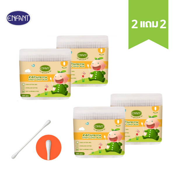 [2แถม2] ENFANT (อองฟองต์) Cotton Buds สำลีก้านกระดาษ บรรจุ 200 ก้าน 