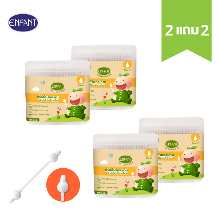 [2แถม2] ENFANT (อองฟองต์) Cotton Buds สำลีก้านกระดาษ ชนิดหัวจัมโบ้ปลายเรียว บรรจุ 110 ก้าน 
