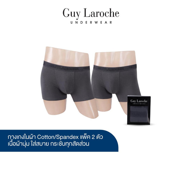 (NEW) Guy Laroche กางเกงในชาย ทรงTrunks สัมผัสนุ่ม กระชับ สวมใส่สบาย แพ็ค 2 ตัว สีเทา (JUU4501R5GY) ICCSHOPPING