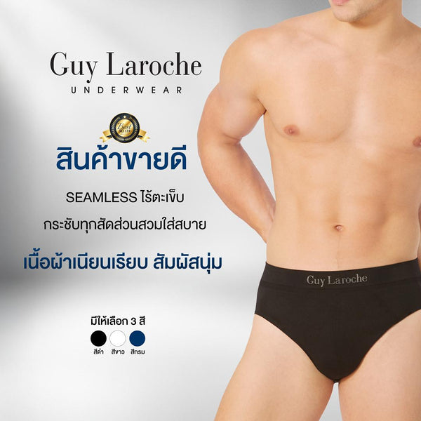 Guy Laroche กางเกงชั้นในชาย แพ็ค 1 ตัว (รุ่น SEAMLESS )มีให้เลือก 3 สี ทรง BIKINI (JUS6632R5) ICCSHOPPING