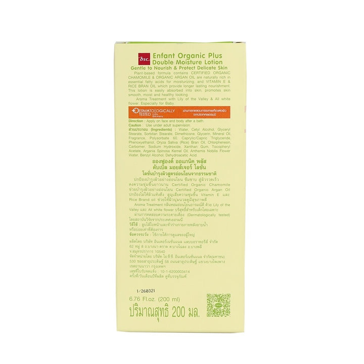 ENFANT (อองฟองต์) Organic Plus Double Moisture Lotion ดับเบิ้ล มอยส์เจอร์ โลชั่น สูตรเนื้อครีมเข้มข้น ชนิดหลอด 200 ml. 