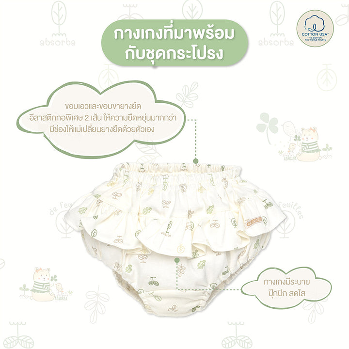แอ็บซอร์บา (แพ็ค 1 ชุด) ชุดกระโปรง + กางเกงขาสั้น สำหรับเด็กอายุ 6 เดือน -  2 ปี คอลเลคชั่น De Feuilles ICCSHOPPING