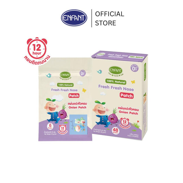 ENFANT (อองฟองต์) Fresh Fresh Nose  แผ่นแปะหัวหอม ยาวนาน 12ชั่วโมง 1กล่อง/48ชิ้น [แถมฟรี แผ่นแปะกันยุง 1ซอง] ICCSHOPPING
