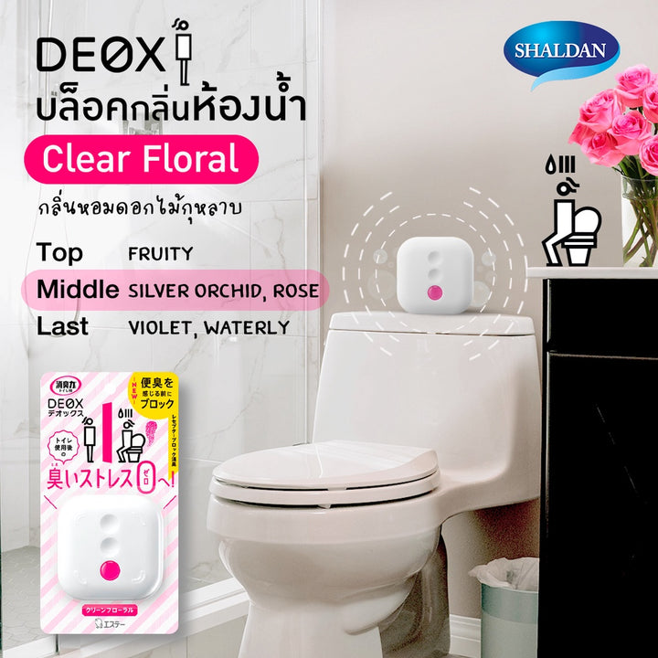 SHALDAN Shoshuriki Deox ผลิตภัณฑ์ดับกลิ่นไม่พึงประสงค์ สำหรับวางในห้องน้ำ ขนาด 6ml. (สินค้าการันตีของแท้ 100%) 