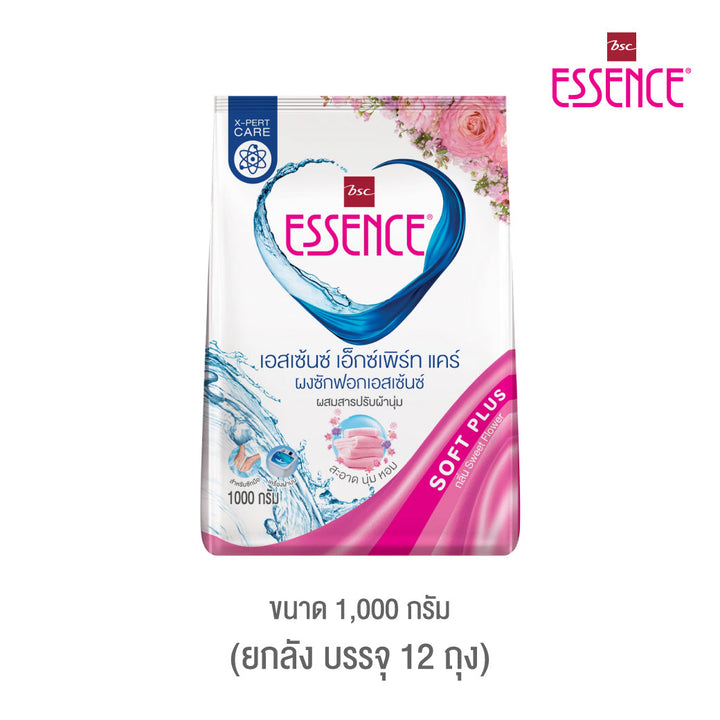 Essence ผงซักฟอกเอสเซ้นซ์ เอ็กซ์เพิร์ทแคร์ ขนาด 1000 กรัม (Set 6 ถุง) มี 3 กลิ่น ICCSHOPPING