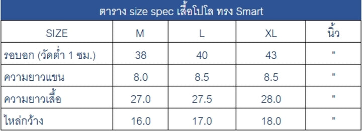 ARROW STRIPED POLO เสื้อโปโล ผ้าลายทาง สีขาวกรม ทรง Smart MPCM219-NV 