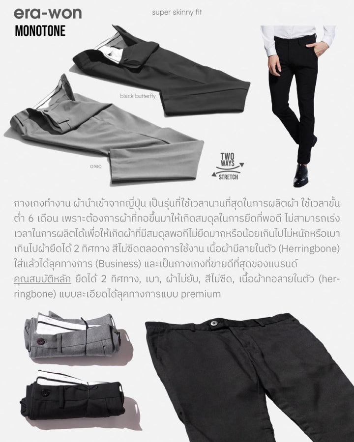 era-won กางเกงสแลคขายาว ทรงเดฟ Monotone workday สี Black Butterfly (สีดำ) ICCSHOPPING