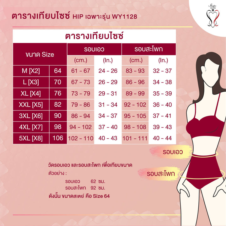 Wacoal Shapewear Hips กางเกงกระชับหน้าท้องและยกก้นกลมสวย เอวปกติ ขาเว้า รุ่น WY1128 Wacoal