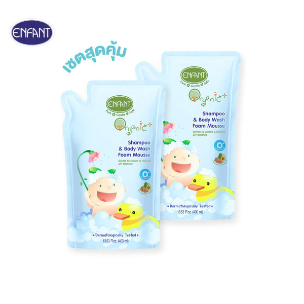 ENFANT (อองฟองต์) Organic Plus Shampoo & Body Wash Foam Mouse อาบน้ำสระผม มูสโฟม สูตร Double oil ใช้ได้ตั้งแต่เด็กแรกเกิด 400ml. เซ็ตสุดคุ้ม 1ถุงแถม1ถุง