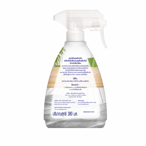 SHALDAN Scent & Care Spray สำหรับสัตว์เลี้ยง (380 ML.) shaldan