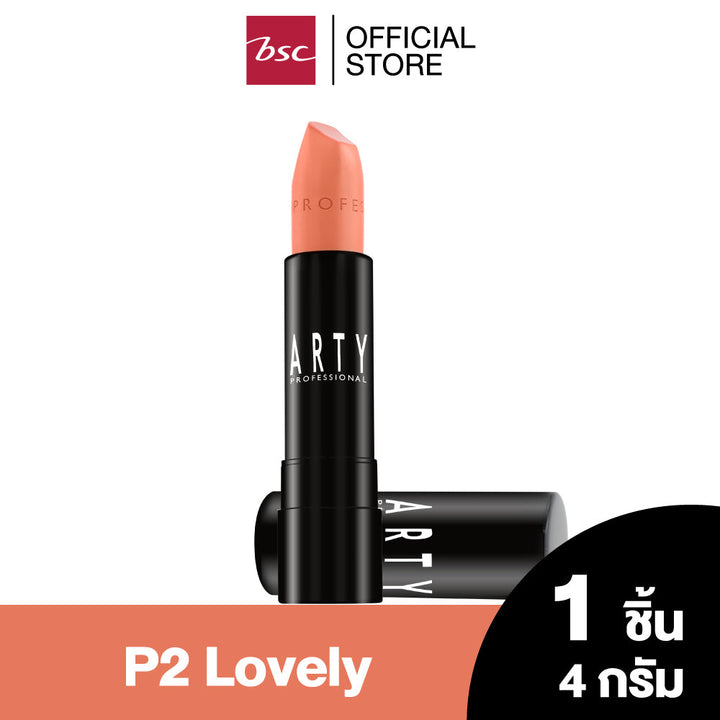 ARTY PROFESSIONAL LOVE CRUSH LIP COLOR ลิปสติกเนื้อชายน์ มอบสัมผัสเนียนนุ่ม บางเบา เกลี่ยง่าย เผยริมฝีปาก แวววาวอย่างเป็นธรรมชาติ ICCSHOPPING