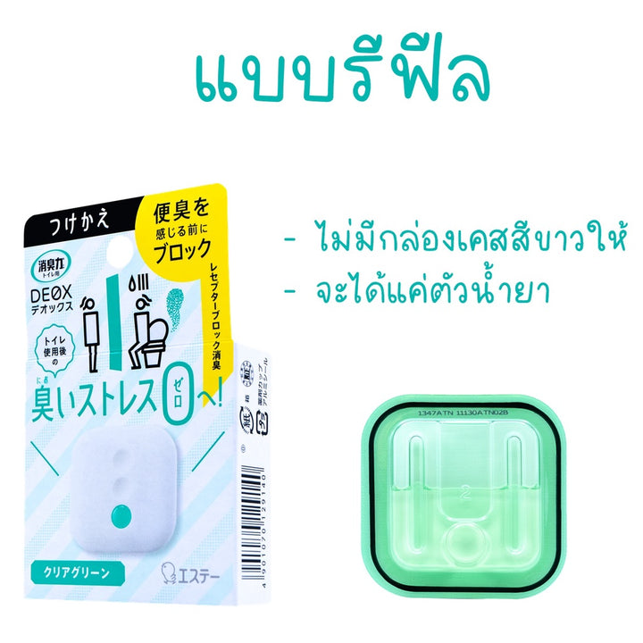 SHALDAN Shoshuriki Deox ผลิตภัณฑ์ดับกลิ่นไม่พึงประสงค์ สำหรับวางในห้องน้ำ ขนาด 6ml. (สินค้าการันตีของแท้ 100%) 