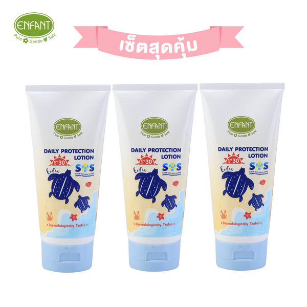 [Set 3 ชิ้น] ENFANT (อองฟองต์) Organic Plus Daily Protection Lotion โลชั่นบำรุงผิว สูตรป้องกันแสงแดด SPF 30PA+++ 150 ml. ICCSHOPPING