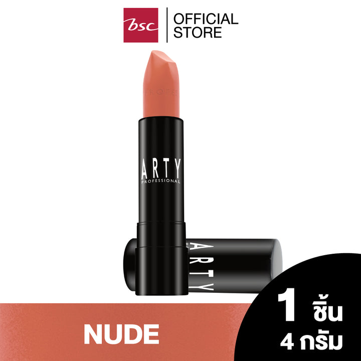 ARTY PROFESSIONAL AIR MATTE LUXE LIP COLOR อาร์ทตี้ โปรเฟสชั่นแนล แอร์ แมท ลักซ์ ลิป คัลเลอร์ ผลิตภัณฑ์ตกแต่งริมฝีปาก ลิปสติกเนื้อแมท สัมผัสเบาสบาย เกลี่ยง่าย และติดทนนาน ด้วยฟิล์มสีสดชัดที่แนบสนิทติดริมฝีปาก 