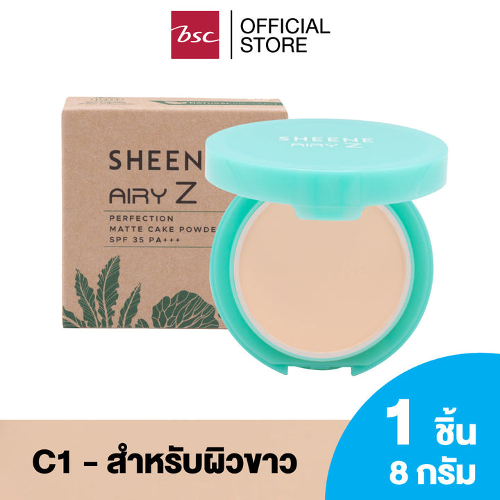 SHEENE  AIRY - Z  PERFECTION MATTE CAKE POWDER SPF 35 PA+++  (ชีนเน่ แอรี่ - ซี เพอร์เฟคชั่น แมท เค้ก พาวเดอร์ เอสพีเอฟ 35 พีเอ+++ ) 