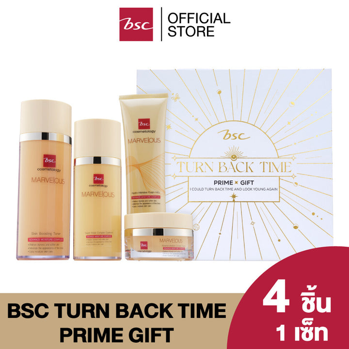 BSC TURN BACK TIME PRIME GIFT บีเอสซี เทิร์นแบ็คไทม์ ไพร์ม กิฟต์ 