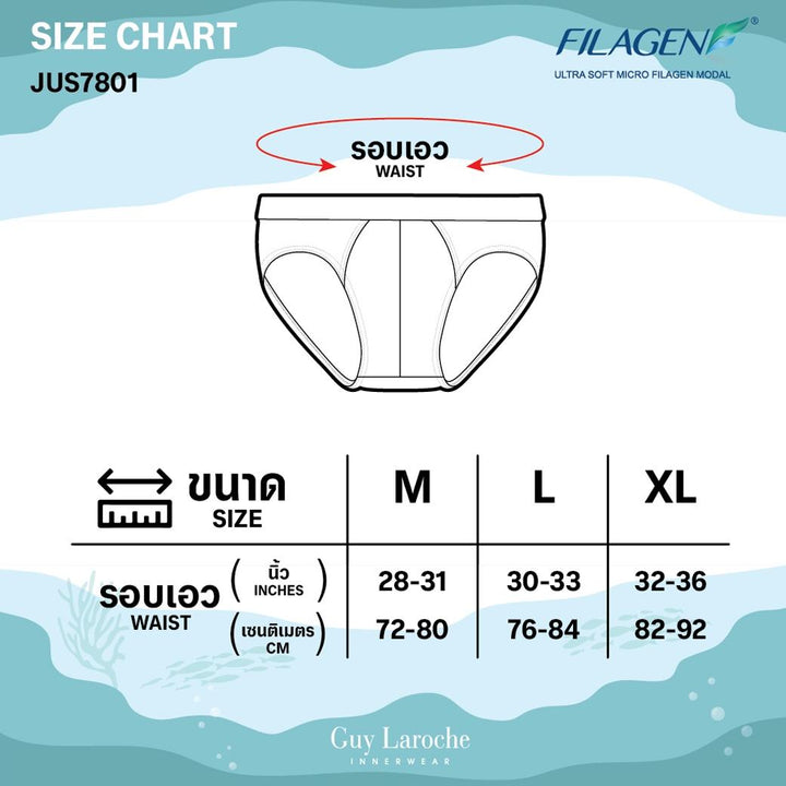 Guy Laroche กางเกงในชาย รุ่น FILAGEN แพค 1 ตัว  (JUS7801W4) ICCSHOPPING