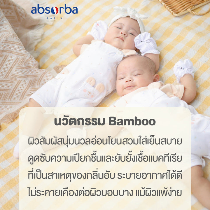 แอ็บซอร์บา ชุดนอนเด็ก แขนยาว เด็กหญิง สำหรับเด็ก 6 เดือน - 2 ปี นวัตกรรม Bamboo คอลเลคชั่น Mignon Bebe ICCSHOPPING