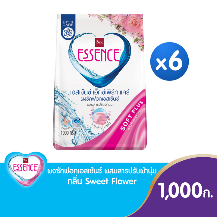 Essence ผงซักฟอกเอสเซ้นซ์ เอ็กซ์เพิร์ทแคร์ ขนาด 1000 กรัม (Set 6 ถุง) มี 3 กลิ่น ICCSHOPPING