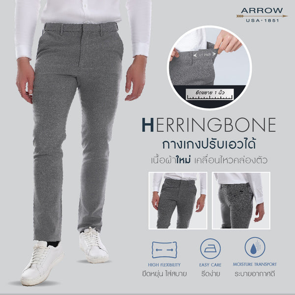 ARROW กางเกงทำงาน รุ่นใหม่ เนื้อผ้า Herringbone ทรง SLIM Fit ปรับเอวได้ สีเทา MEBS706 GY 
