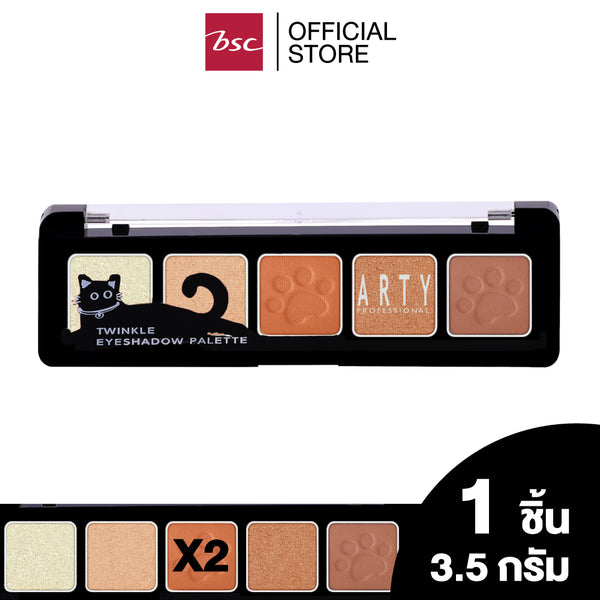 ARTY PROFESSIONAL TWINKLE EYESHADOW PALETTE อาร์ทตี้ โปรเฟสชั่นแนล ทวิงเกิ้ล อายแชโดว์ พาเลท