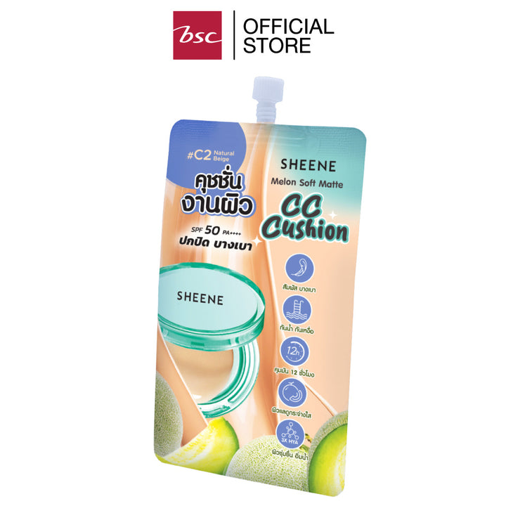 SHEENE MELON SOFT MATTE CC CUSHION CC คุชชั่นเนื้อบางเบา ปกป้องผิวจากรังสี UV ด้วย SPF50 PA++++ ปกปิดจุดด่างดำ รอยสิว รอยดำ ICCSHOPPING