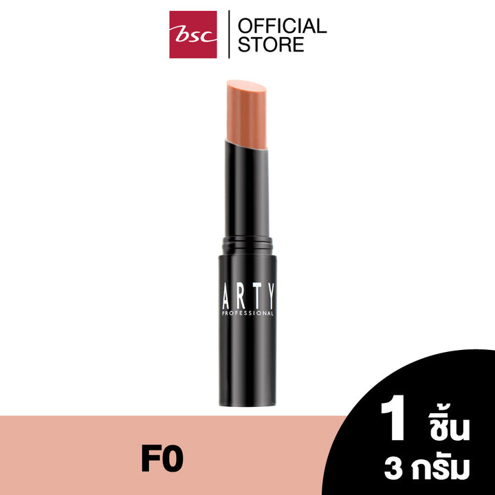 ARTY PROFESSIONAL GLOW LIP BALM อาร์ทตี้ โปรเฟสชั่นแนล โกลว์ ลิป บาล์ม ลิปคัลเลอร์บาล์ม เนื้อฉ่ำโกลว์ เกลี่ยง่ายมอบสัมผัสนุ่มลื่น บางเบา และให้สีระเรื่อสดใสอย่างเป็นธรรมชาติ BSC Arty Professional