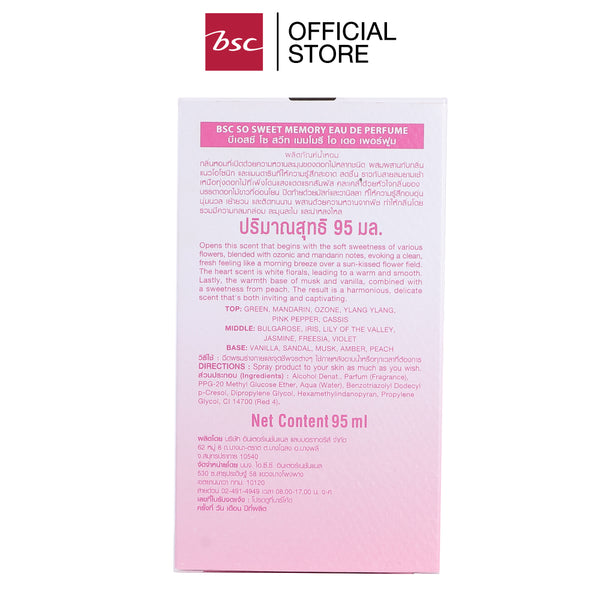 BSC SO SWEET MEMORY EAU DE PERFUME บีเอสซี โซ สวีท เมมโมรี โอ เดอ เพอร์ฟูม