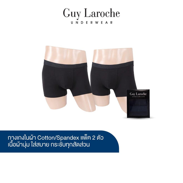 (NEW) Guy Laroche กางเกงในชาย ทรงTrunks สัมผัสนุ่ม กระชับ สวมใส่สบาย แพ็ค 2 ตัว สีดำ (JUU4501R5BL) ICCSHOPPING