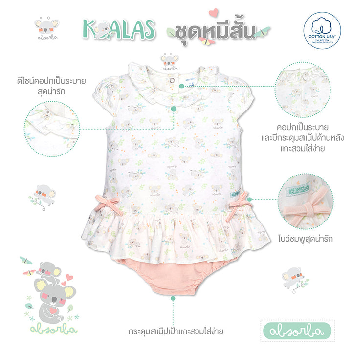 แอ็บซอร์บา ชุดหมีสั้นเด็กหญิง สำหรับเด็กอายุ 3  เดือน - 2 ปี คอลเลคชั่น Koalas ICCSHOPPING