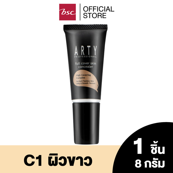 ARTY PROFESSIONAL FULL COVER SKIN CONCEALER อาร์ทตี้ โปรเฟสชั่นแนล ลูส เซตติ้ง พาวเดอร์ โกลว์ ผลิตภัณฑ์ปกปิดริ้วรอย คอนซีลเลอร์ เนื้อครีม เกลี่ยง่าย ที่สุดของการปกปิดริ้วรอย ฝ้า กระ จุดด่างดำ 
