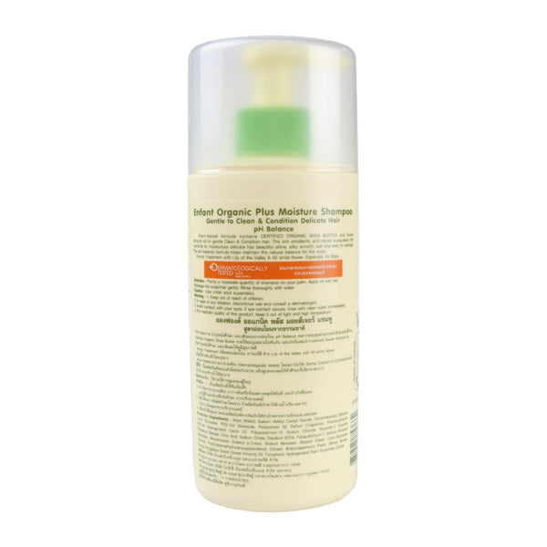 ENFANT (อองฟองต์) Organic Plus Moisture Shampoo แชมพูสระผมเด็ก 300 ml. ICCSHOPPING
