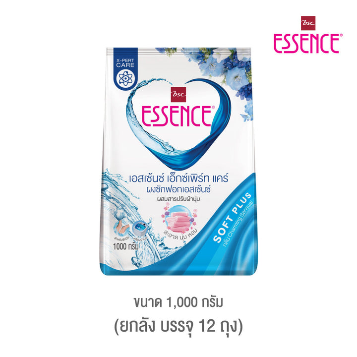 Essence ผงซักฟอกเอสเซ้นซ์ เอ็กซ์เพิร์ทแคร์ ขนาด 1000 กรัม (Set 6 ถุง) มี 3 กลิ่น ICCSHOPPING