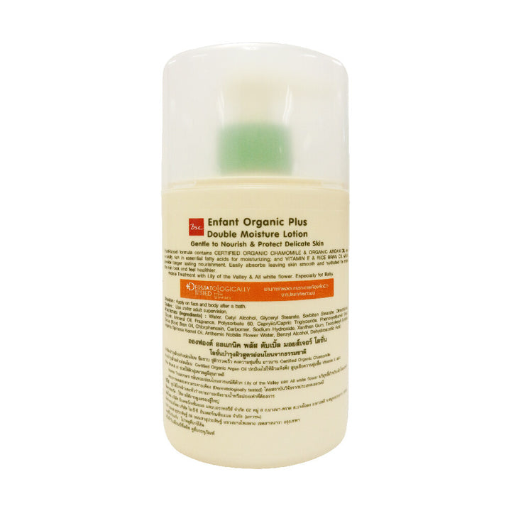 ENFANT(อองฟองต์) Organic Plus Double Moisture Lotion ดับเบิ้ล มอยส์เจอร์ โลชั่น สูตรเนื้อครีมเข้มข้น 250 ml. 