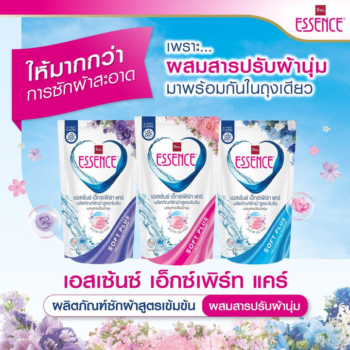 Essence ผลิตภัณฑ์ซักผ้าสูตรเข้มข้น เอสเซ้นซ์ เอ็กซ์เพิร์ท แคร์ Luxury Purple (สีม่วง) ขนาด 600 มล. (จำนวน 3 ถุง) ICCSHOPPING